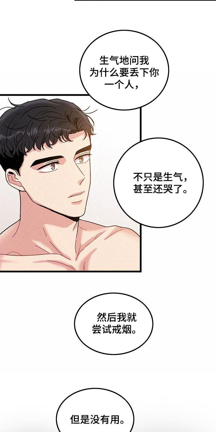 《可爱铃铛》漫画最新章节第99章：【第二季】每天都要说免费下拉式在线观看章节第【8】张图片