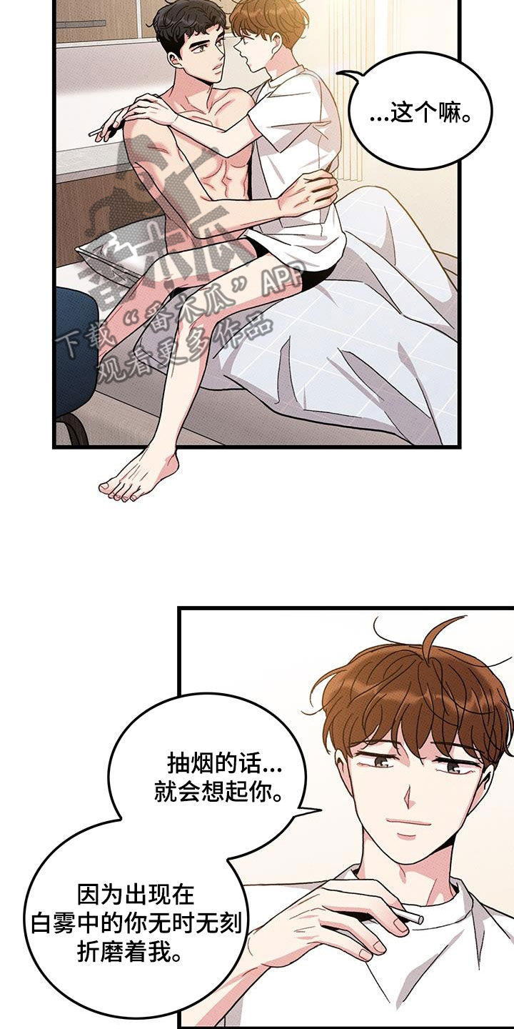 《可爱铃铛》漫画最新章节第99章：【第二季】每天都要说免费下拉式在线观看章节第【9】张图片