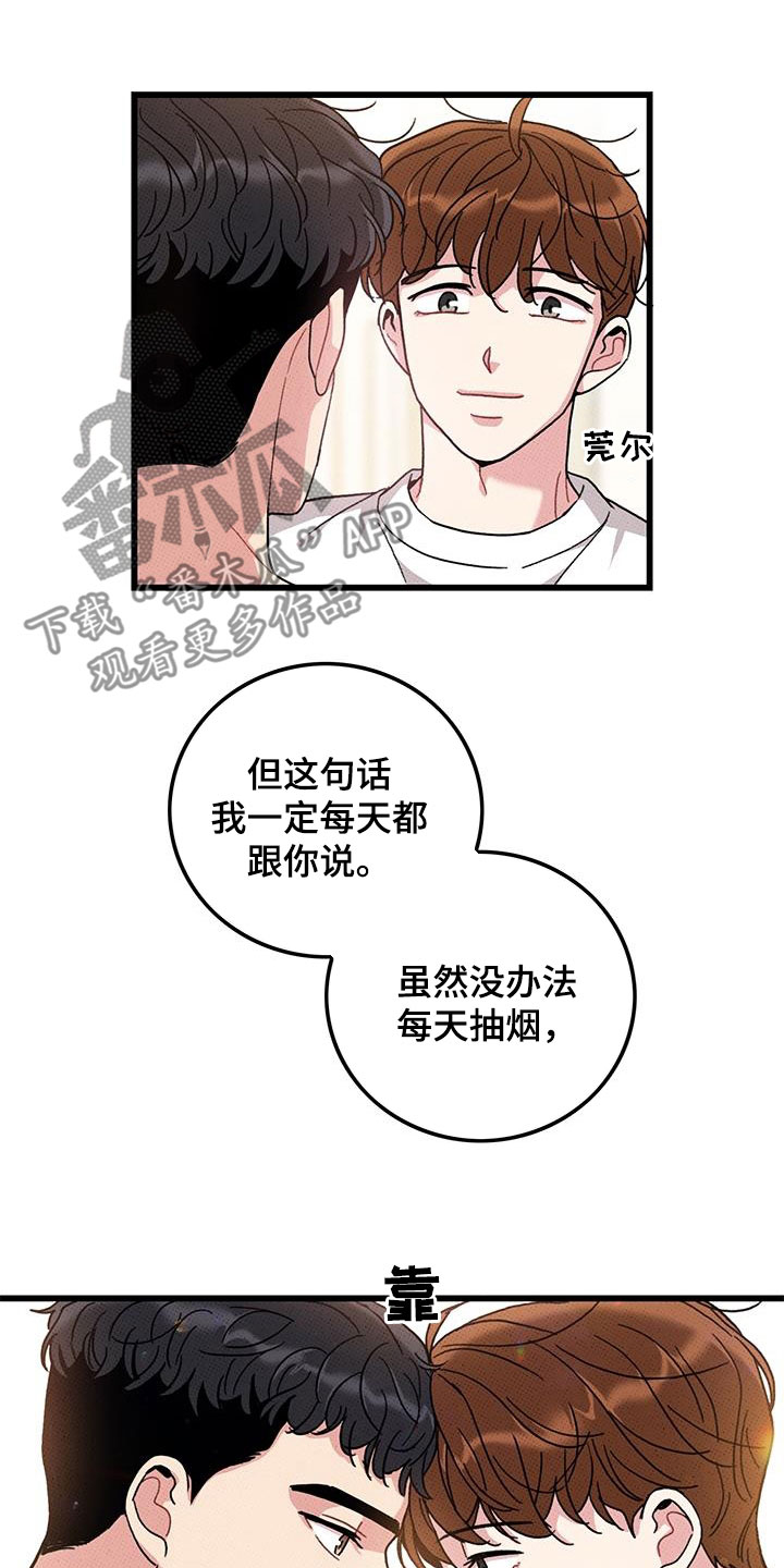 《可爱铃铛》漫画最新章节第99章：【第二季】每天都要说免费下拉式在线观看章节第【4】张图片