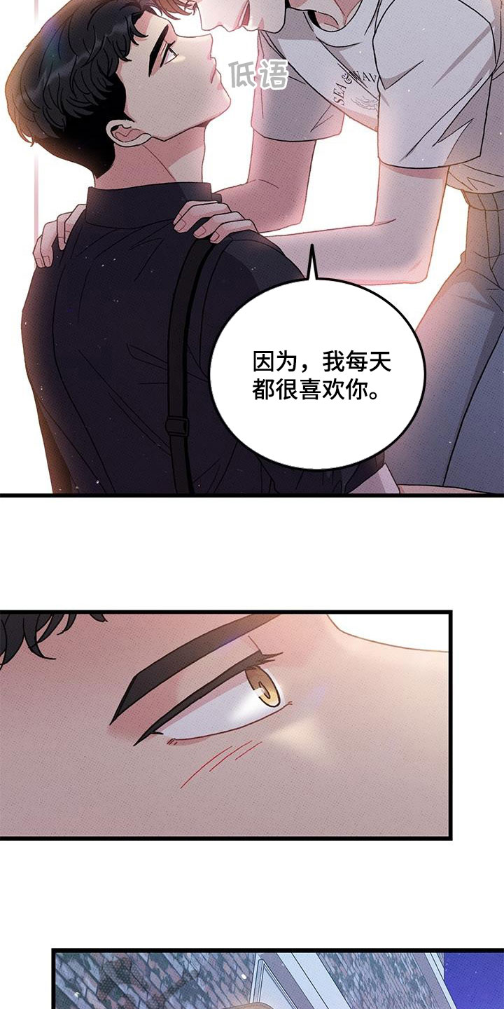 《可爱铃铛》漫画最新章节第99章：【第二季】每天都要说免费下拉式在线观看章节第【19】张图片