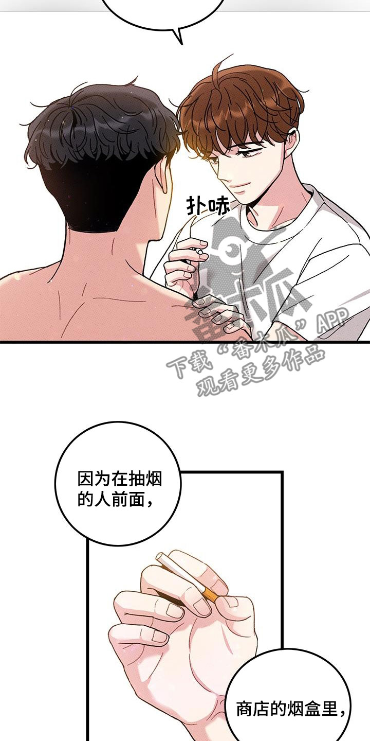 《可爱铃铛》漫画最新章节第99章：【第二季】每天都要说免费下拉式在线观看章节第【7】张图片