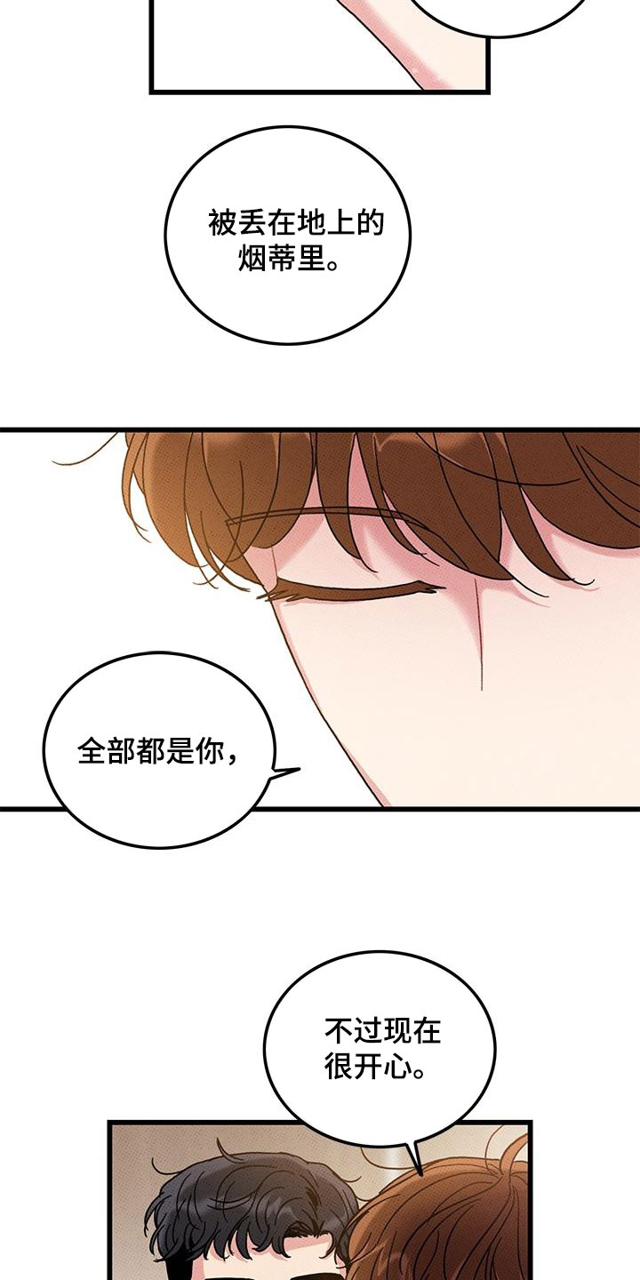 《可爱铃铛》漫画最新章节第99章：【第二季】每天都要说免费下拉式在线观看章节第【6】张图片