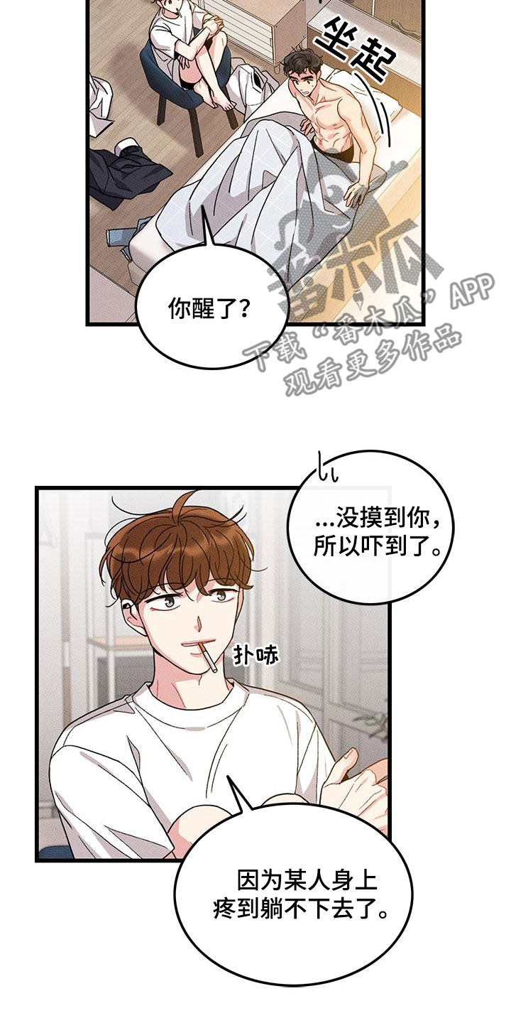 《可爱铃铛》漫画最新章节第99章：【第二季】每天都要说免费下拉式在线观看章节第【11】张图片