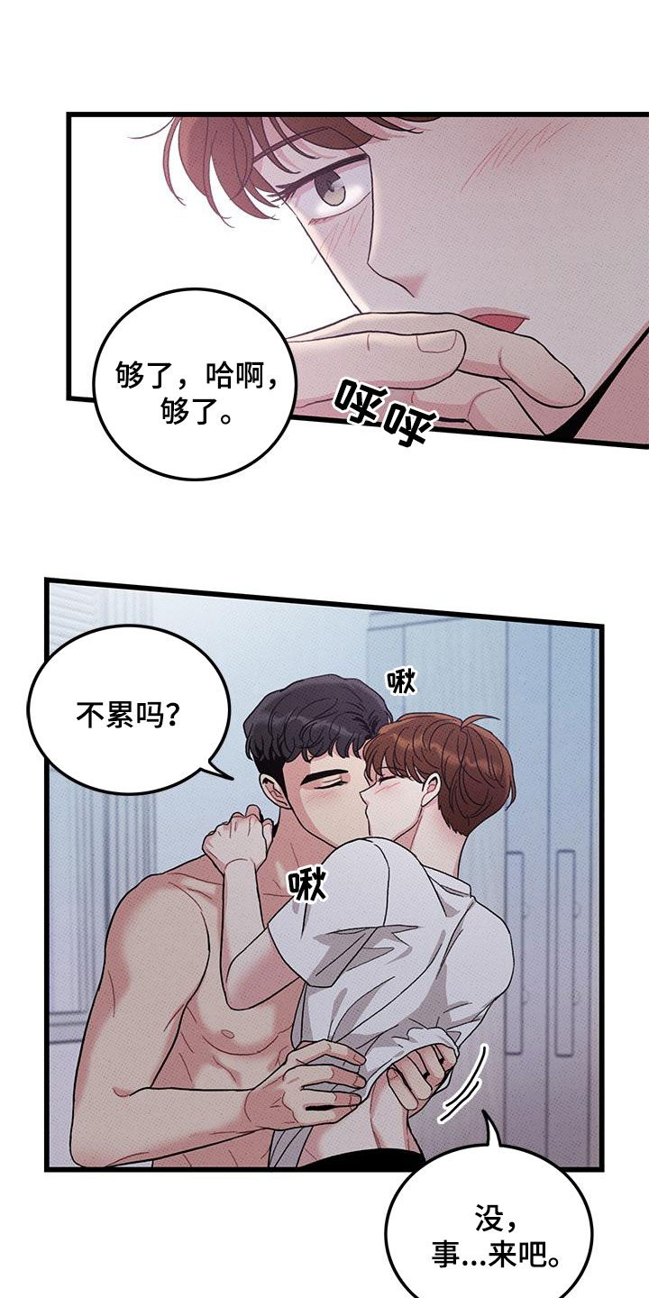 《可爱铃铛》漫画最新章节第100章：【第二季】看眼色免费下拉式在线观看章节第【7】张图片