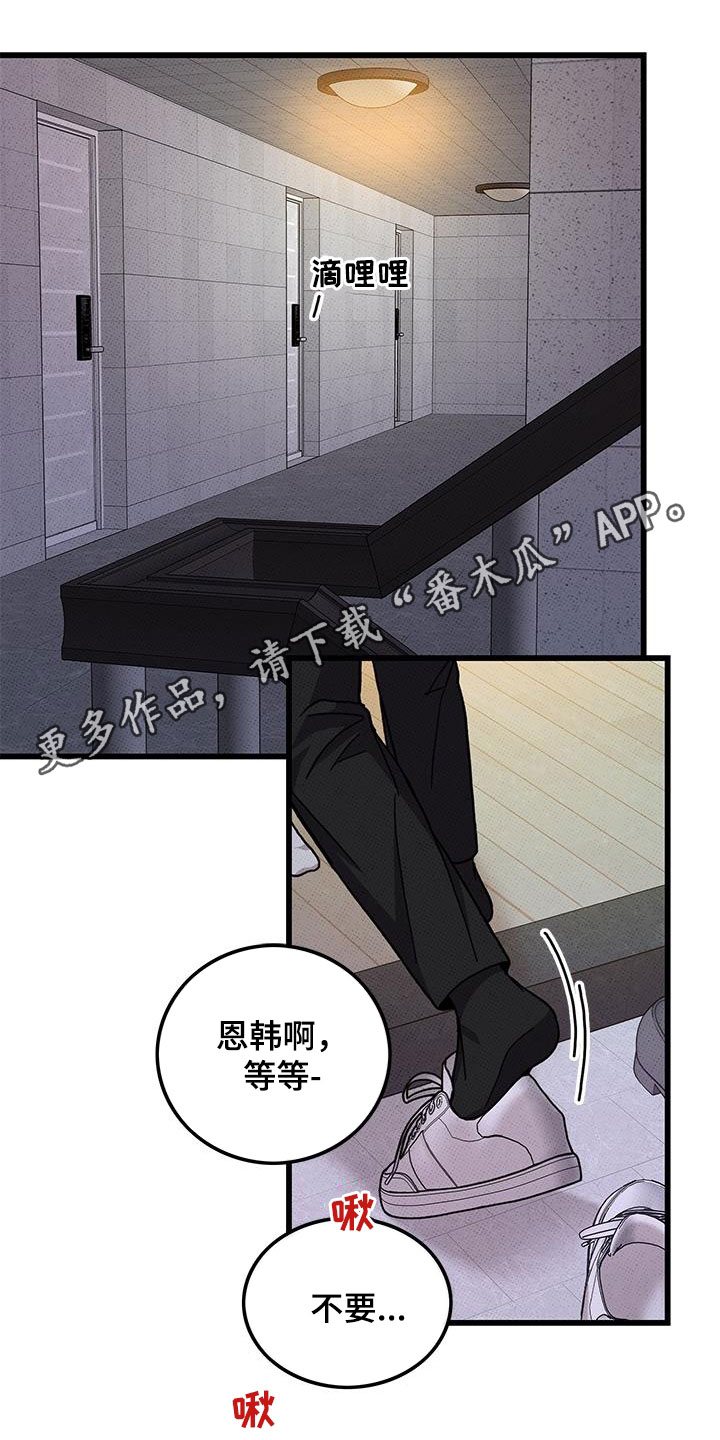 《可爱铃铛》漫画最新章节第100章：【第二季】看眼色免费下拉式在线观看章节第【20】张图片