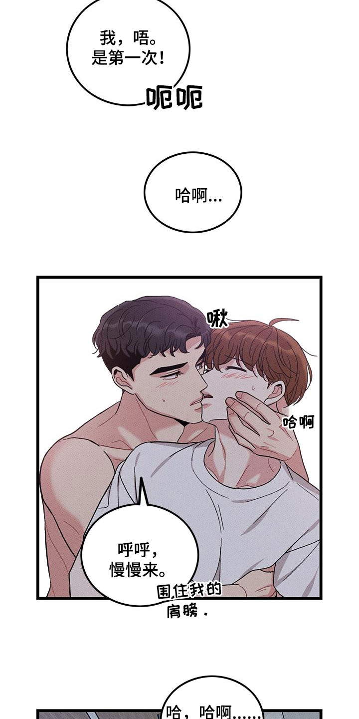 《可爱铃铛》漫画最新章节第100章：【第二季】看眼色免费下拉式在线观看章节第【2】张图片