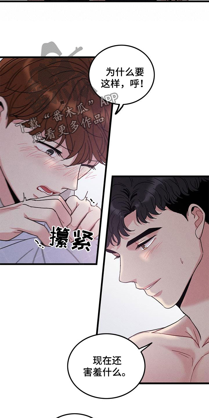 《可爱铃铛》漫画最新章节第100章：【第二季】看眼色免费下拉式在线观看章节第【3】张图片