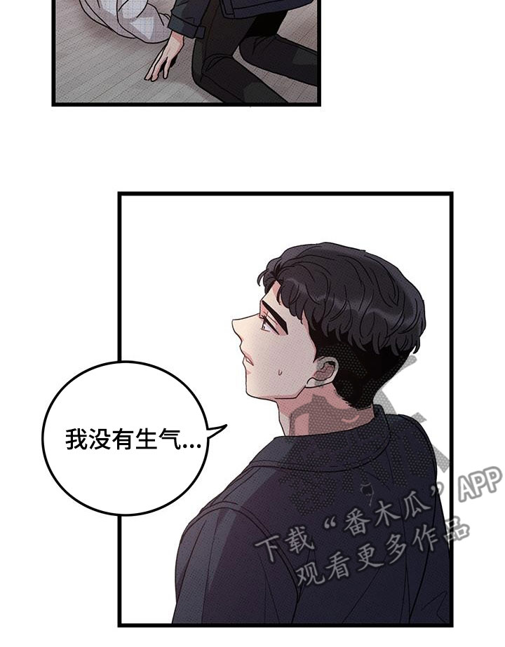 《可爱铃铛》漫画最新章节第100章：【第二季】看眼色免费下拉式在线观看章节第【11】张图片