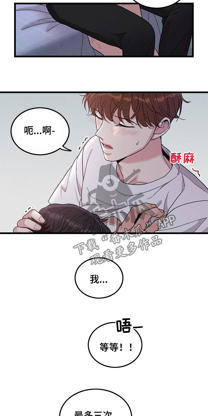 《可爱铃铛》漫画最新章节第100章：【第二季】看眼色免费下拉式在线观看章节第【6】张图片