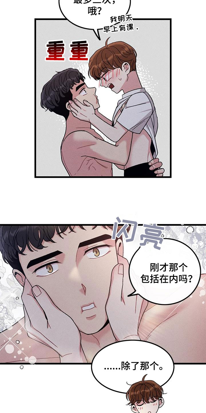 《可爱铃铛》漫画最新章节第100章：【第二季】看眼色免费下拉式在线观看章节第【5】张图片