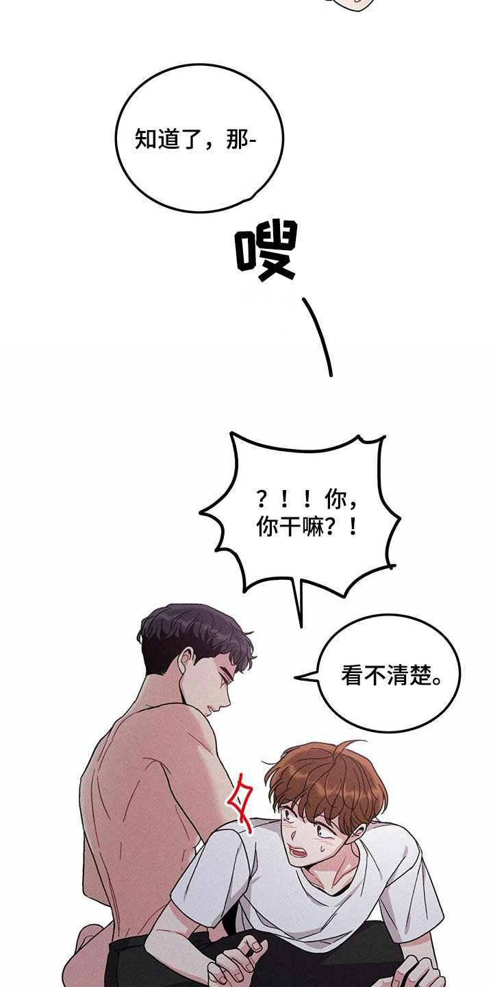 《可爱铃铛》漫画最新章节第100章：【第二季】看眼色免费下拉式在线观看章节第【4】张图片