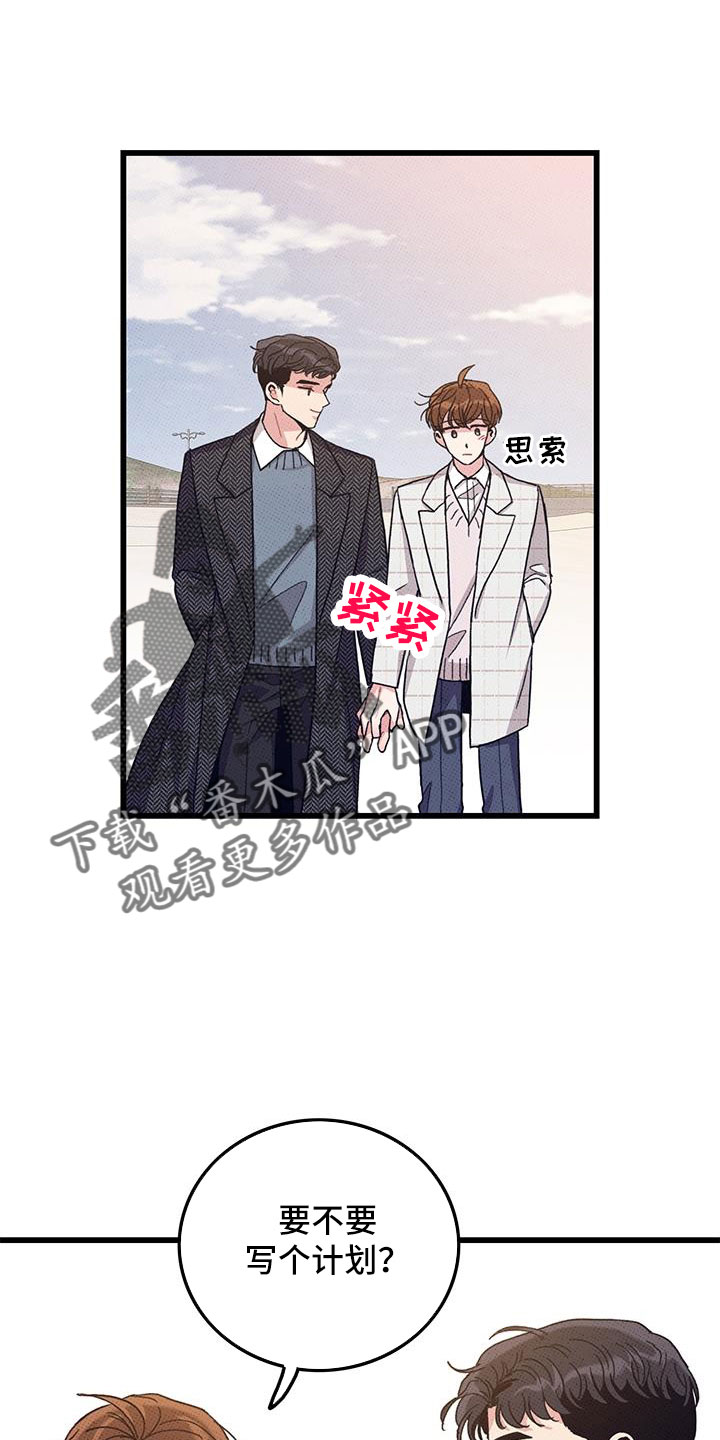 《可爱铃铛》漫画最新章节第102章：【第二季】白头到老免费下拉式在线观看章节第【5】张图片