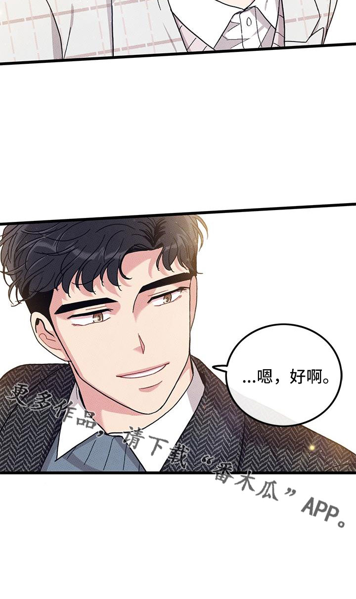 《可爱铃铛》漫画最新章节第102章：【第二季】白头到老免费下拉式在线观看章节第【1】张图片