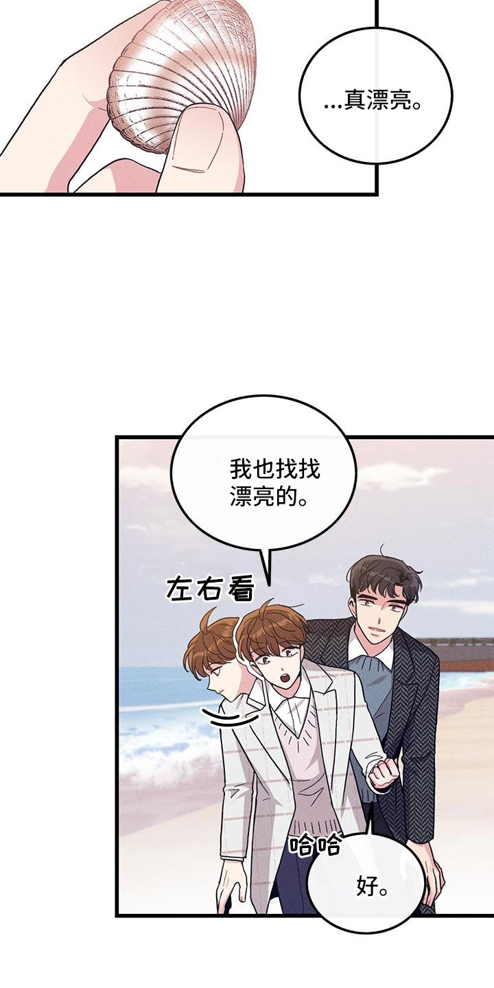 《可爱铃铛》漫画最新章节第102章：【第二季】白头到老免费下拉式在线观看章节第【16】张图片