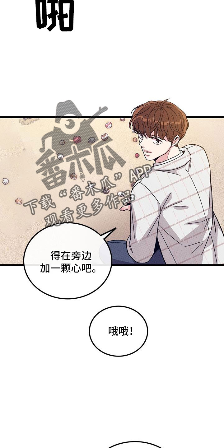 《可爱铃铛》漫画最新章节第103章：【第二季】最耀眼的爱（完结）免费下拉式在线观看章节第【16】张图片