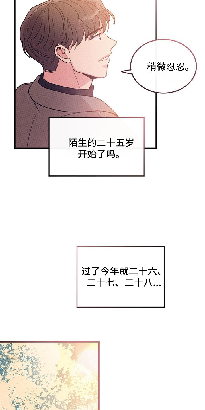 《可爱铃铛》漫画最新章节第103章：【第二季】最耀眼的爱（完结）免费下拉式在线观看章节第【7】张图片