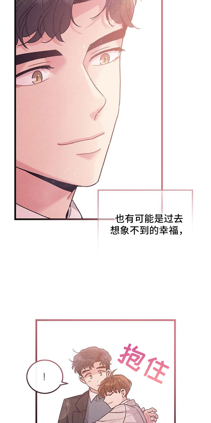 《可爱铃铛》漫画最新章节第103章：【第二季】最耀眼的爱（完结）免费下拉式在线观看章节第【4】张图片