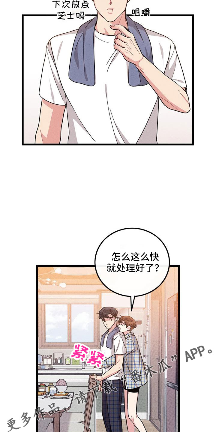 《可爱铃铛》漫画最新章节第104章：【番外】觉得很可爱免费下拉式在线观看章节第【15】张图片