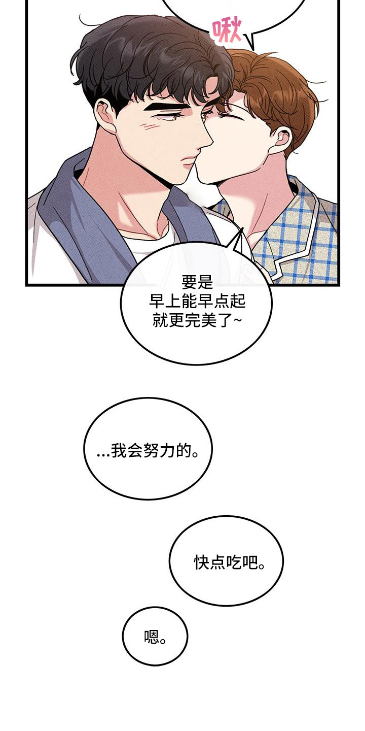 《可爱铃铛》漫画最新章节第104章：【番外】觉得很可爱免费下拉式在线观看章节第【9】张图片