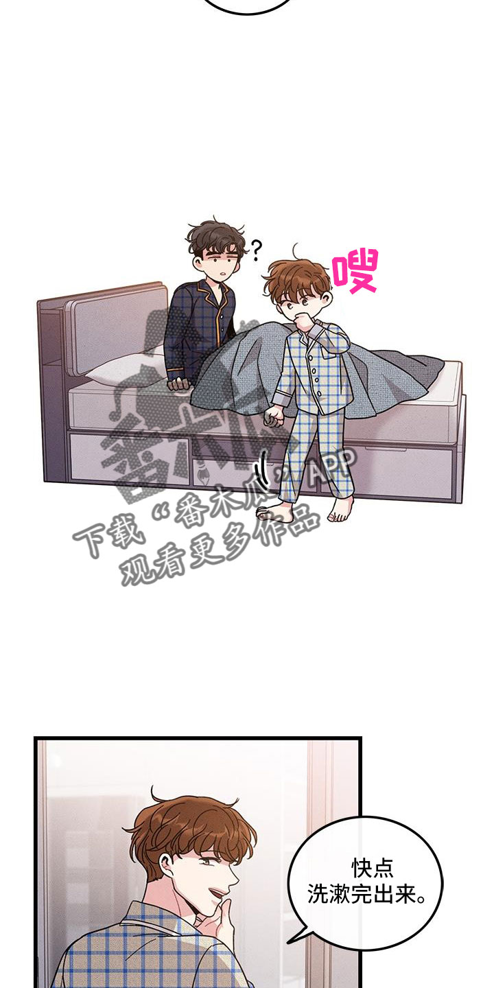 《可爱铃铛》漫画最新章节第104章：【番外】觉得很可爱免费下拉式在线观看章节第【19】张图片