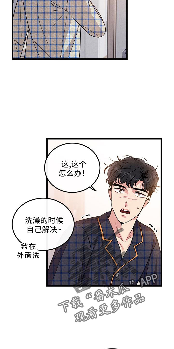 《可爱铃铛》漫画最新章节第104章：【番外】觉得很可爱免费下拉式在线观看章节第【18】张图片