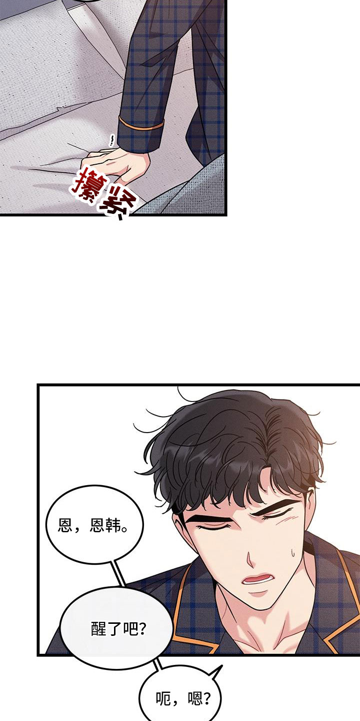 《可爱铃铛》漫画最新章节第104章：【番外】觉得很可爱免费下拉式在线观看章节第【20】张图片