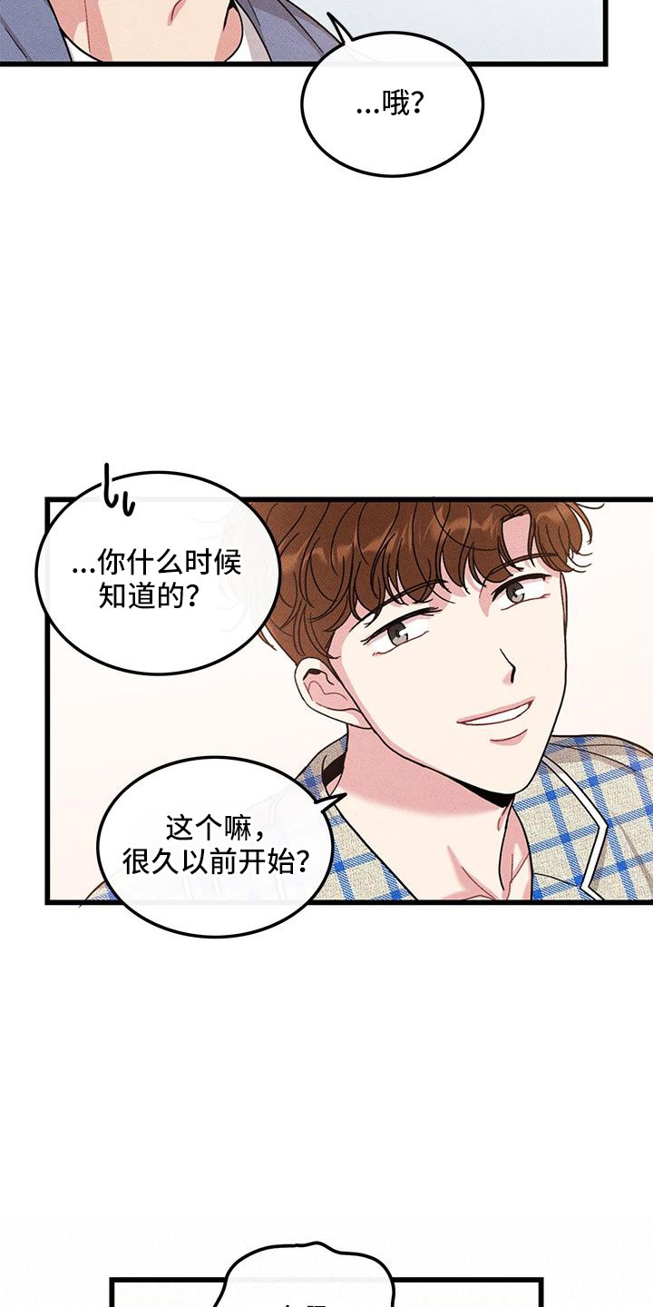 《可爱铃铛》漫画最新章节第104章：【番外】觉得很可爱免费下拉式在线观看章节第【12】张图片