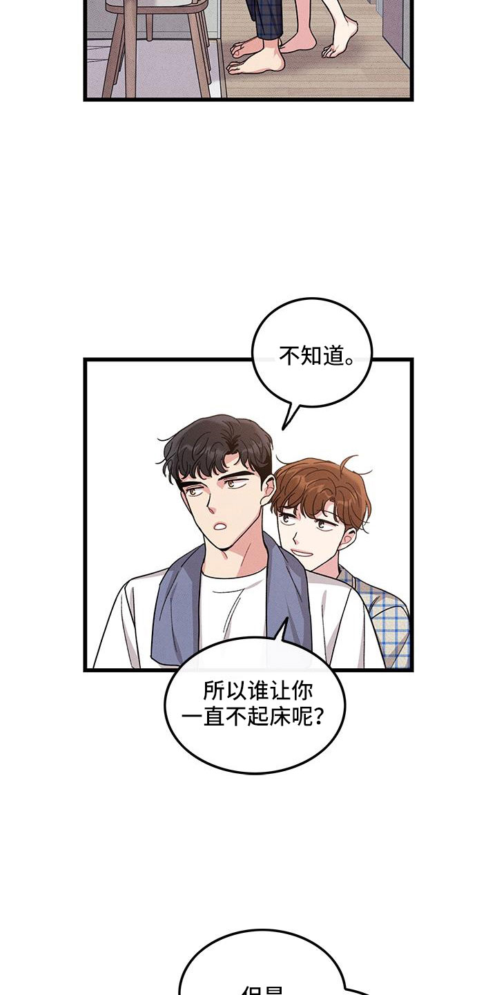 《可爱铃铛》漫画最新章节第104章：【番外】觉得很可爱免费下拉式在线观看章节第【14】张图片