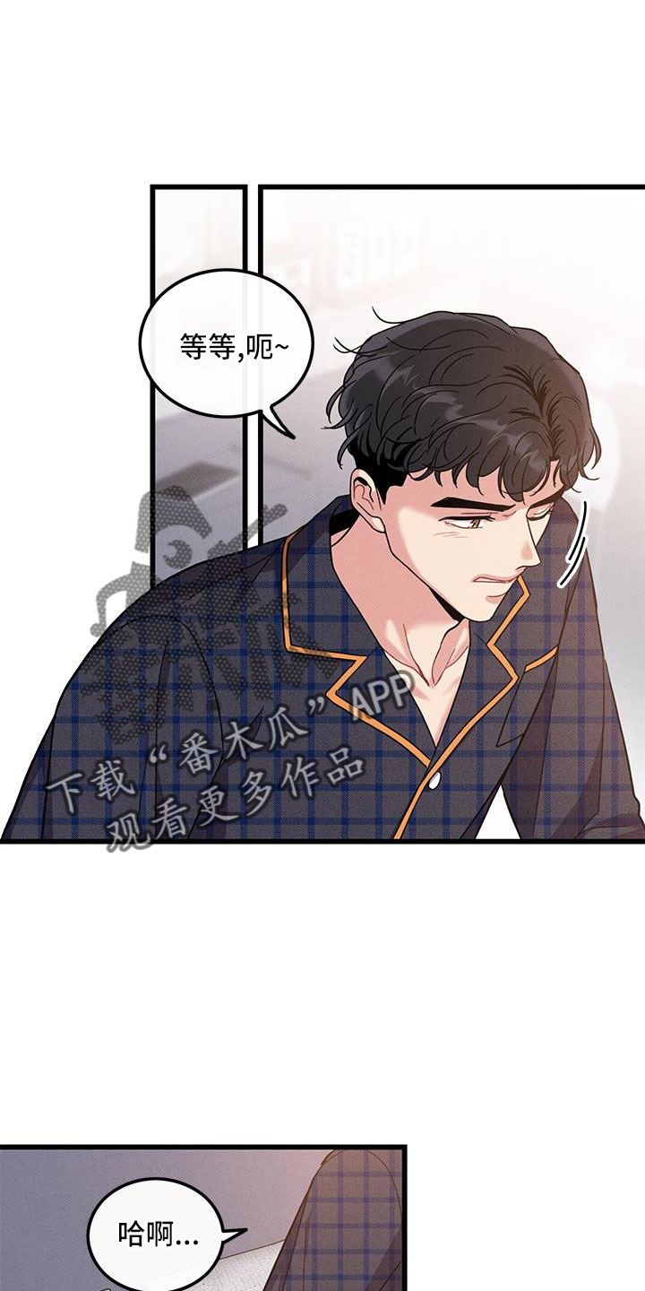 《可爱铃铛》漫画最新章节第104章：【番外】觉得很可爱免费下拉式在线观看章节第【21】张图片