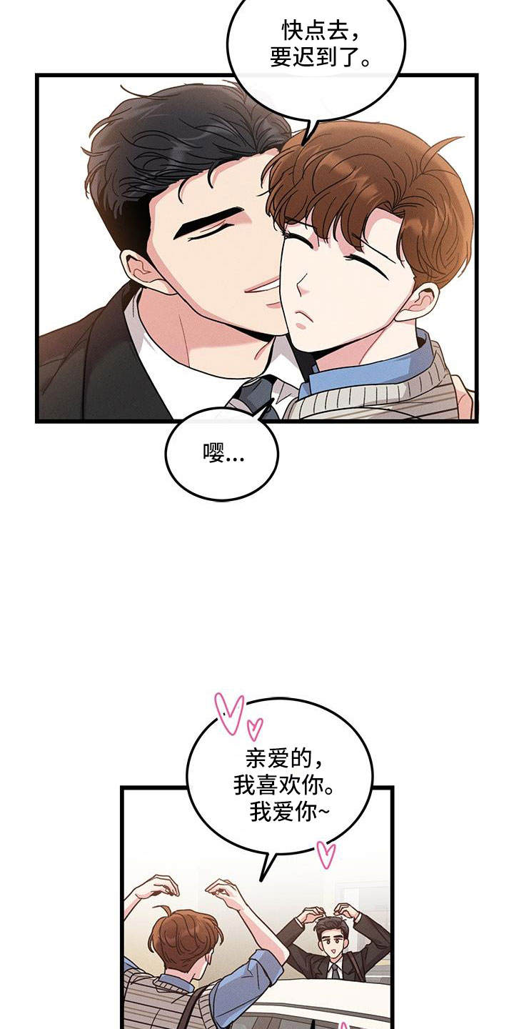 《可爱铃铛》漫画最新章节第104章：【番外】觉得很可爱免费下拉式在线观看章节第【4】张图片