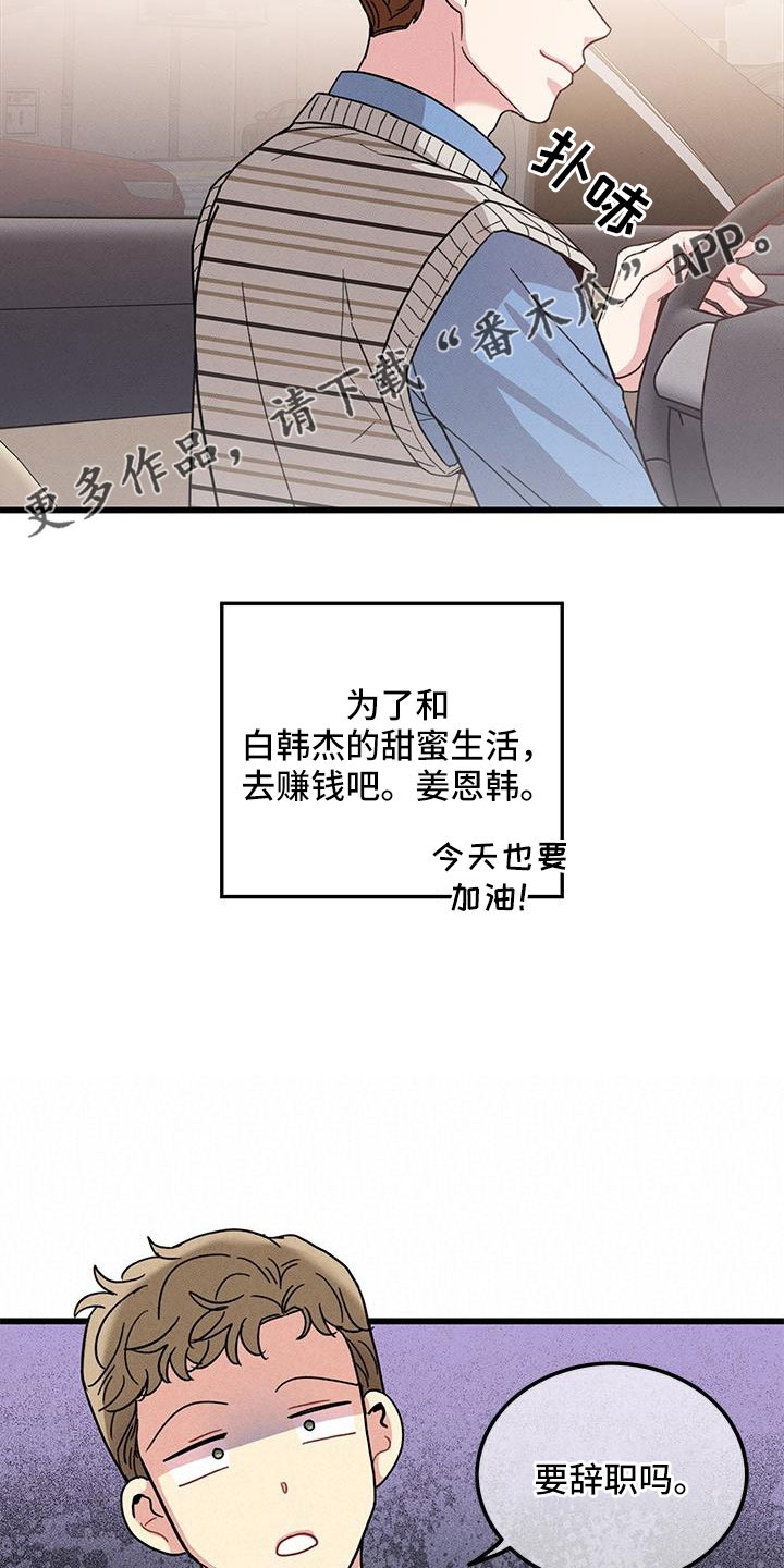 《可爱铃铛》漫画最新章节第104章：【番外】觉得很可爱免费下拉式在线观看章节第【2】张图片