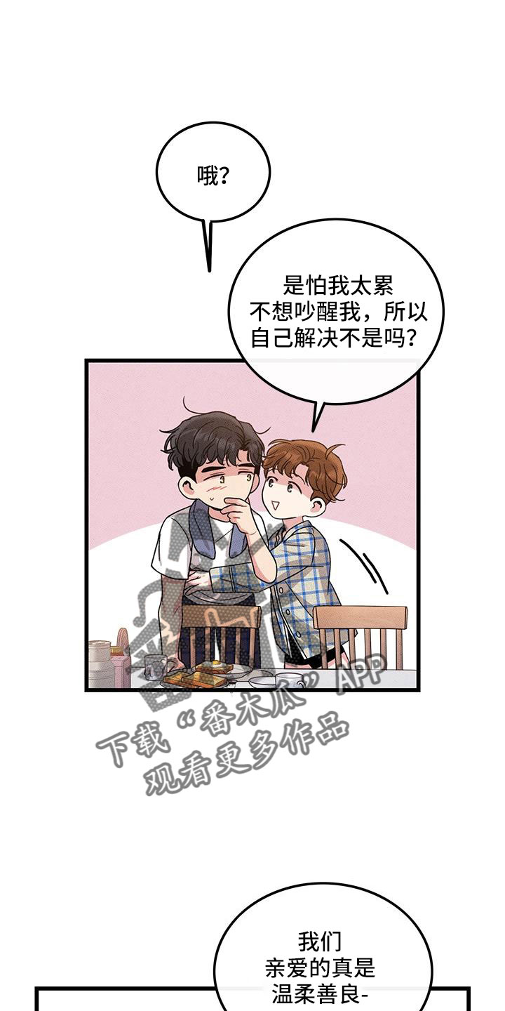 《可爱铃铛》漫画最新章节第104章：【番外】觉得很可爱免费下拉式在线观看章节第【10】张图片