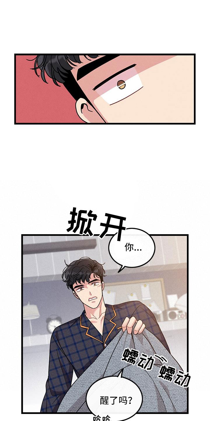 《可爱铃铛》漫画最新章节第104章：【番外】觉得很可爱免费下拉式在线观看章节第【23】张图片