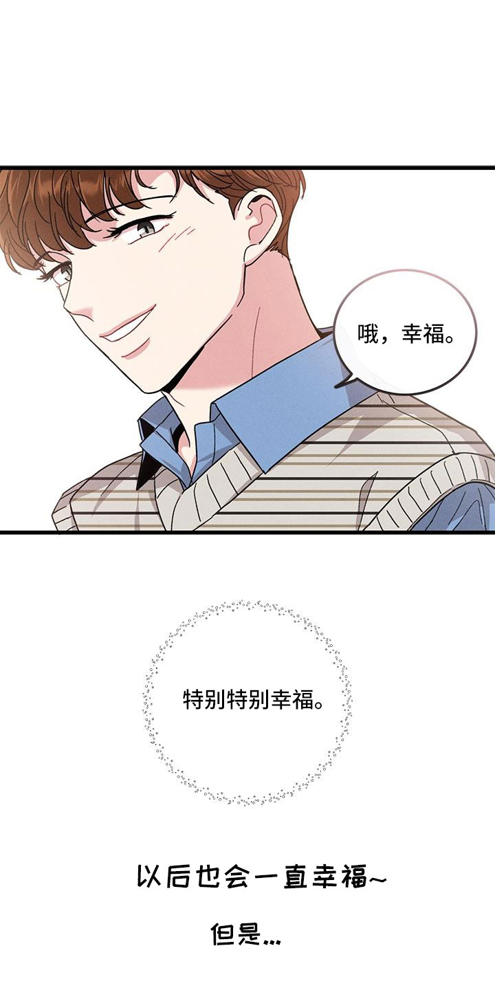 《可爱铃铛》漫画最新章节第105章：【番外】不想上班免费下拉式在线观看章节第【12】张图片