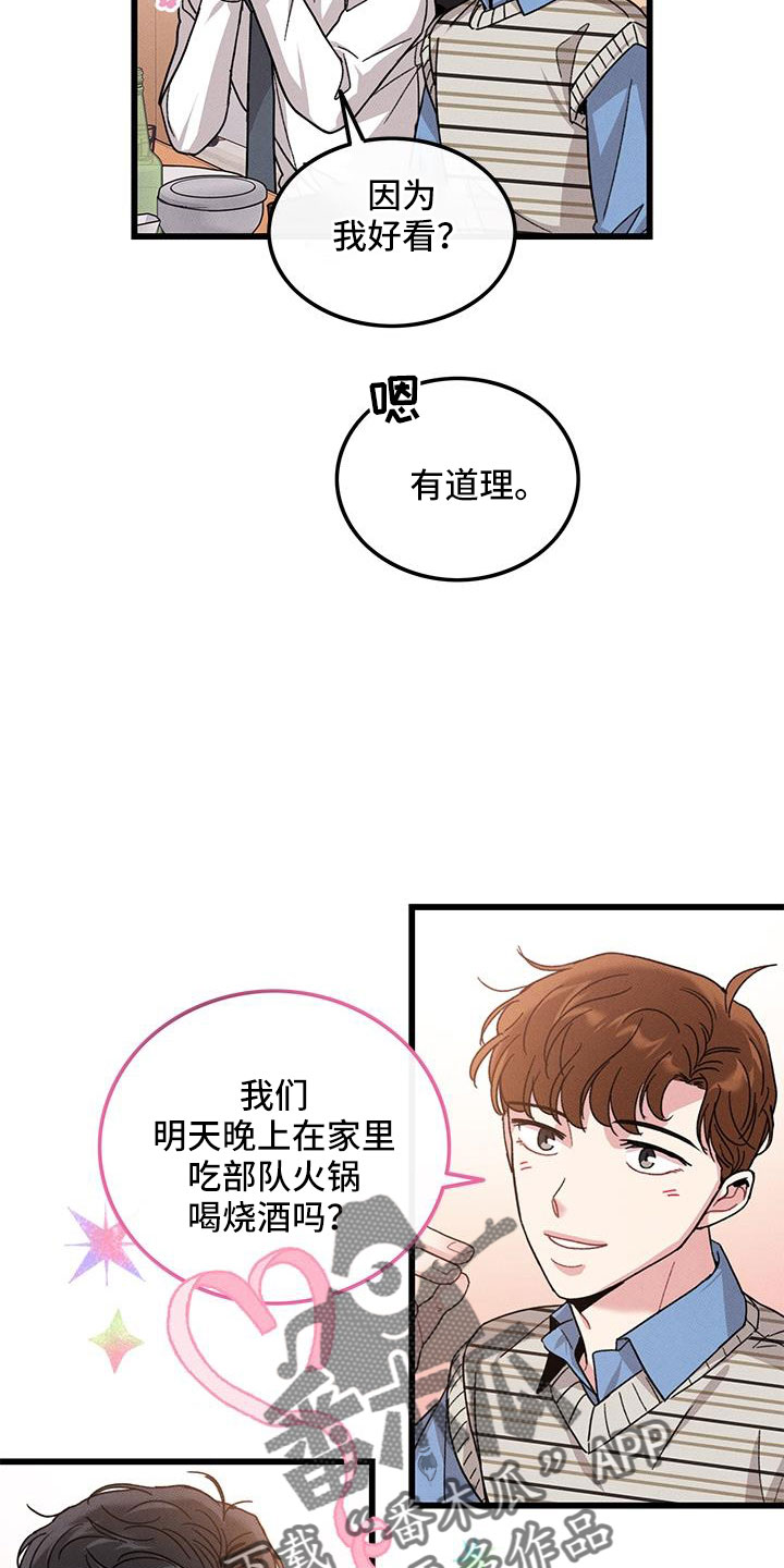 《可爱铃铛》漫画最新章节第105章：【番外】不想上班免费下拉式在线观看章节第【20】张图片