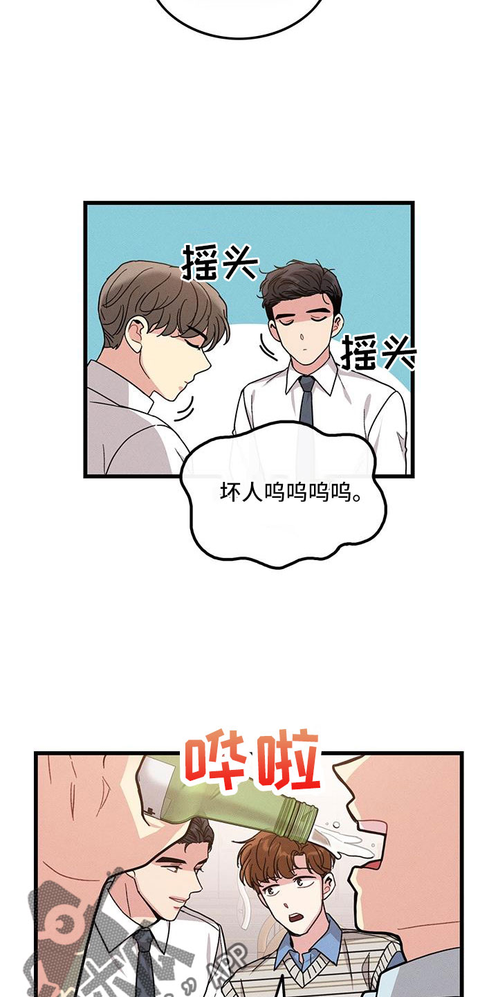 《可爱铃铛》漫画最新章节第105章：【番外】不想上班免费下拉式在线观看章节第【22】张图片