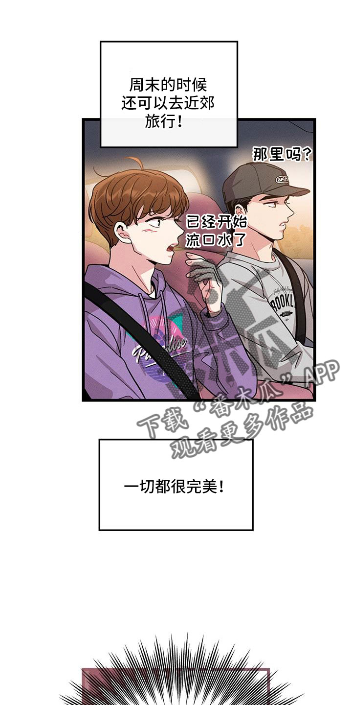 《可爱铃铛》漫画最新章节第105章：【番外】不想上班免费下拉式在线观看章节第【4】张图片