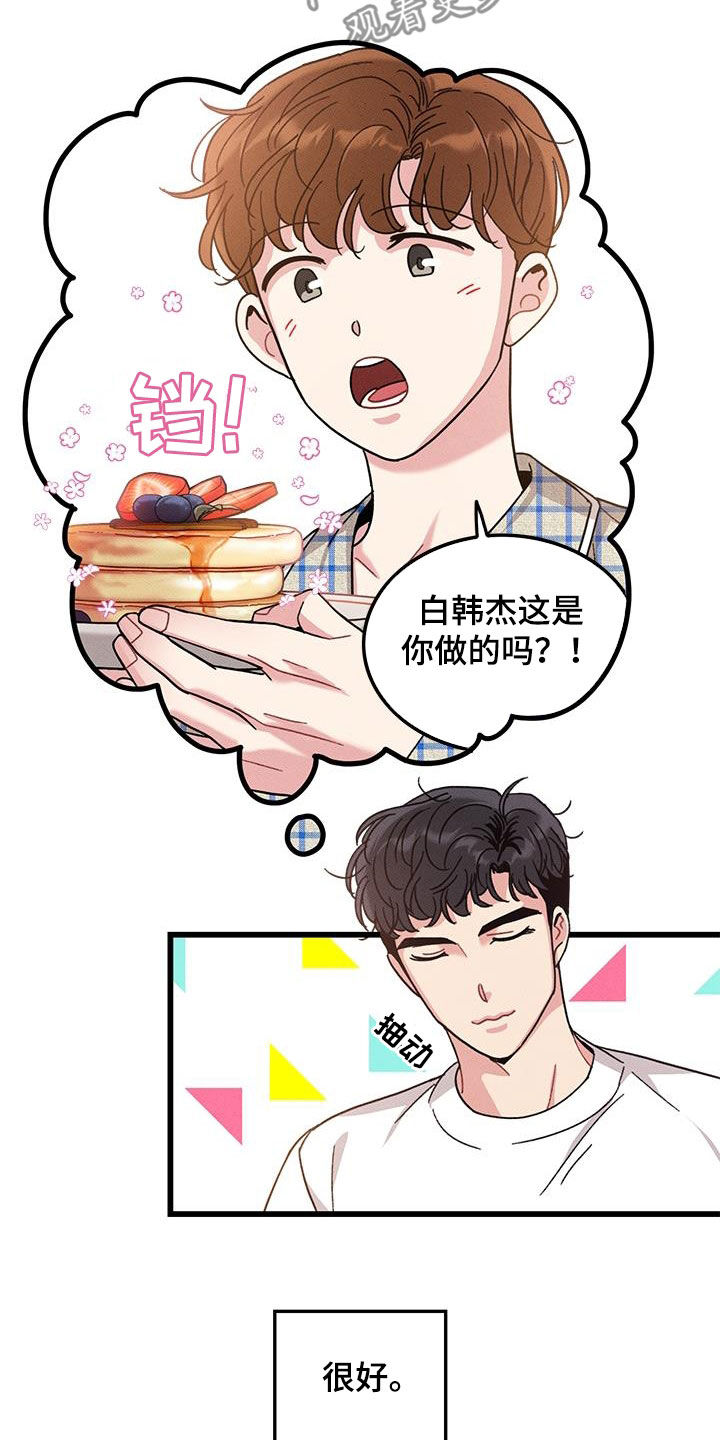 可爱铃铛-第108章：【番外】早餐全彩韩漫标签