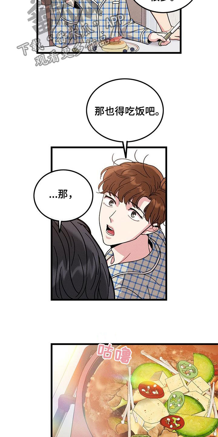 《可爱铃铛》漫画最新章节第108章：【番外】早餐免费下拉式在线观看章节第【3】张图片