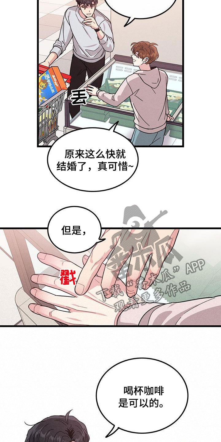 《可爱铃铛》漫画最新章节第109章：【第二季】看到又怎样免费下拉式在线观看章节第【12】张图片