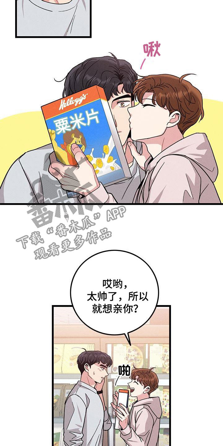 《可爱铃铛》漫画最新章节第109章：【第二季】看到又怎样免费下拉式在线观看章节第【14】张图片