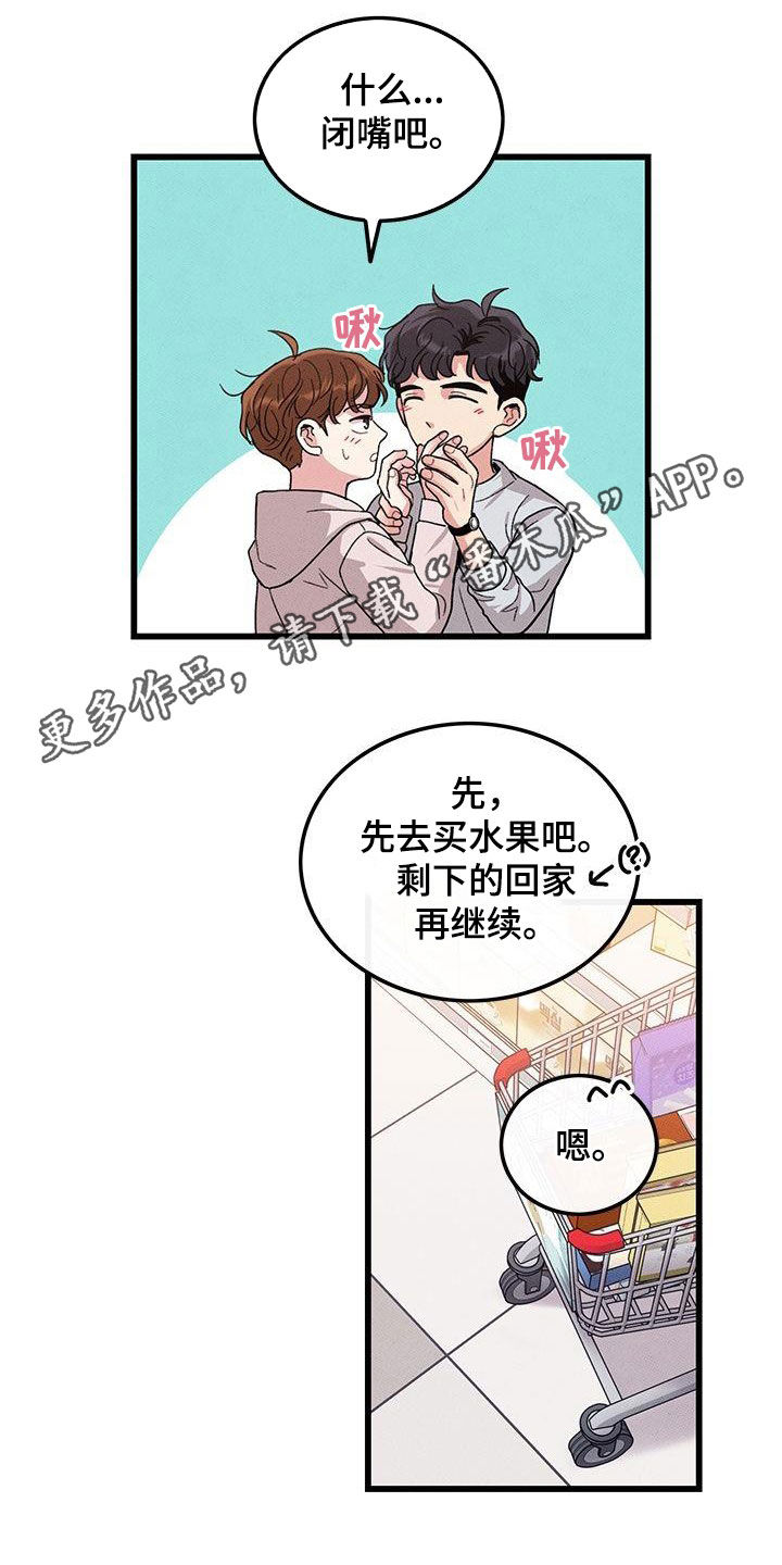 《可爱铃铛》漫画最新章节第110章：【第二季】给你想要的免费下拉式在线观看章节第【21】张图片