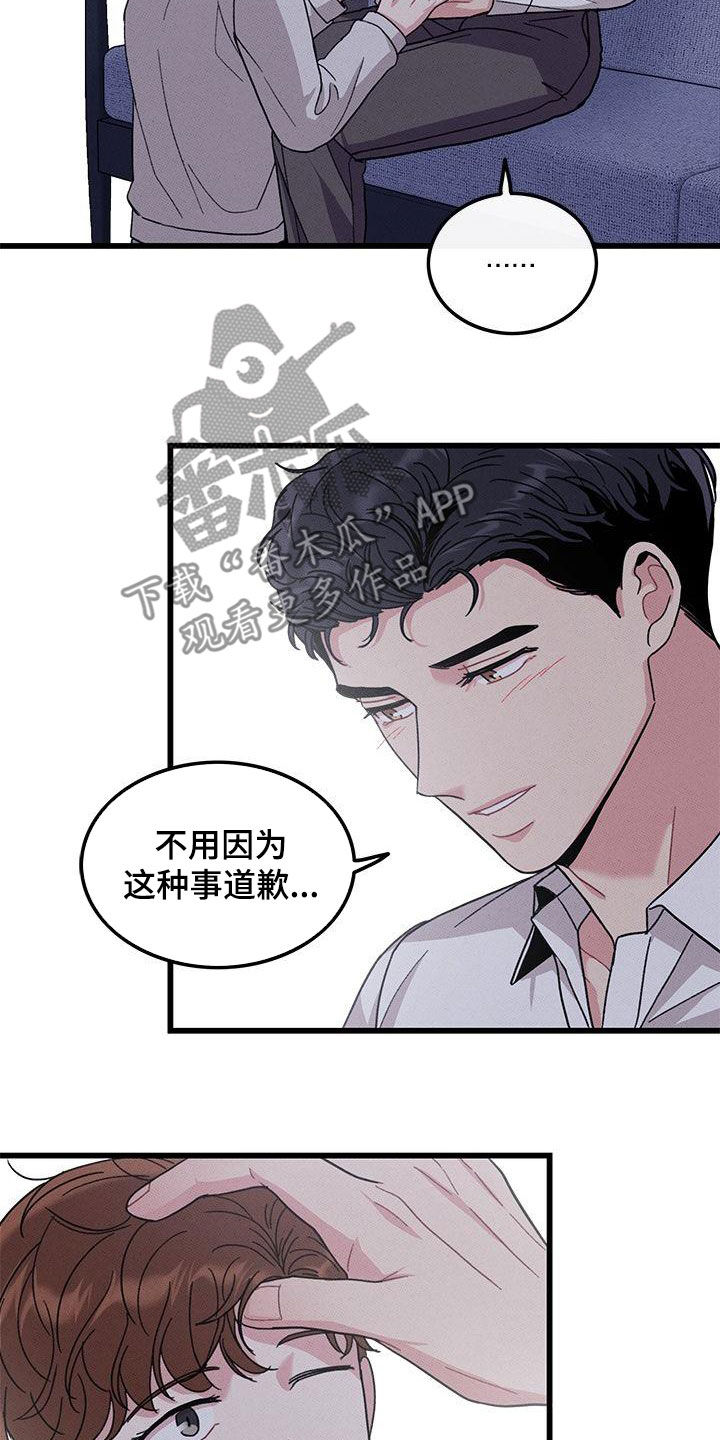 《可爱铃铛》漫画最新章节第110章：【第二季】给你想要的免费下拉式在线观看章节第【9】张图片