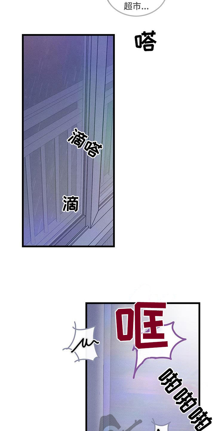 《可爱铃铛》漫画最新章节第111章：【番外】散步免费下拉式在线观看章节第【6】张图片