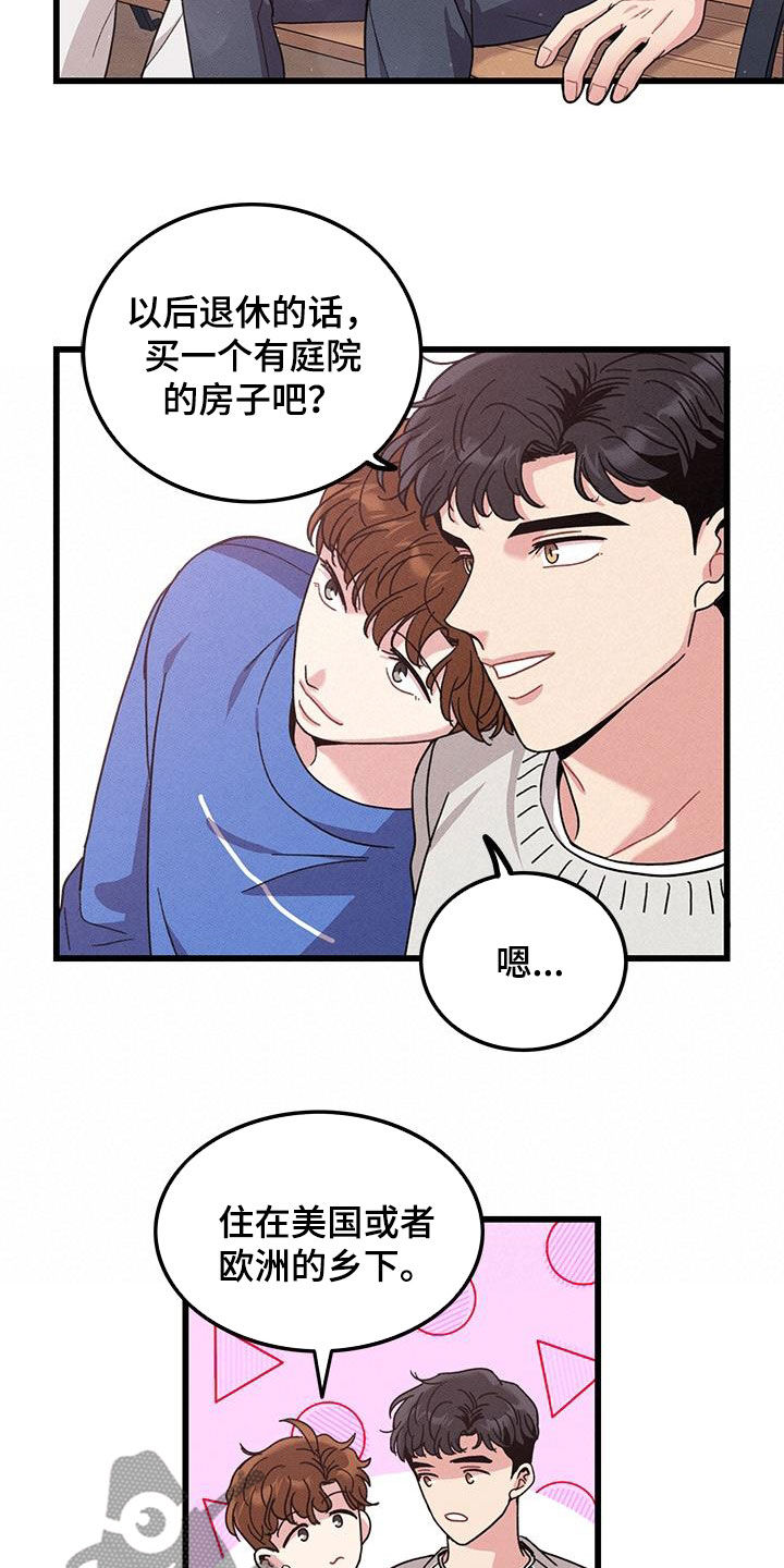 《可爱铃铛》漫画最新章节第111章：【番外】散步免费下拉式在线观看章节第【11】张图片