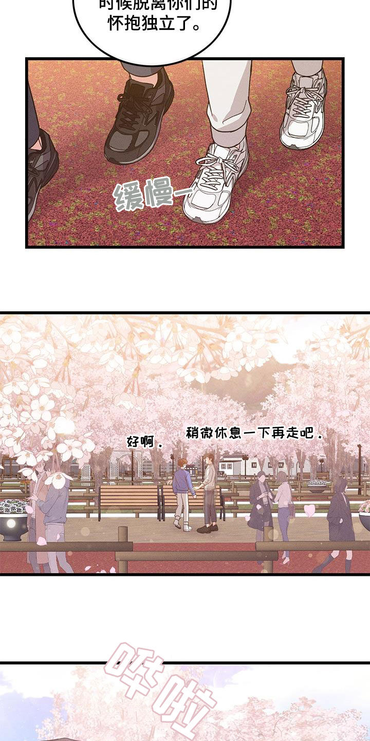 《可爱铃铛》漫画最新章节第111章：【番外】散步免费下拉式在线观看章节第【13】张图片