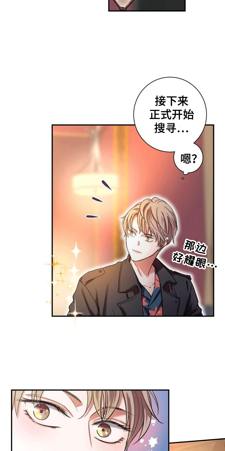 《热烈引导》漫画最新章节第2章：酒吧艳遇免费下拉式在线观看章节第【14】张图片