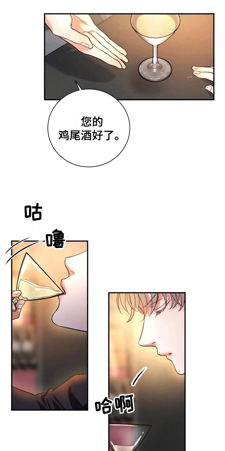 《热烈引导》漫画最新章节第2章：酒吧艳遇免费下拉式在线观看章节第【15】张图片