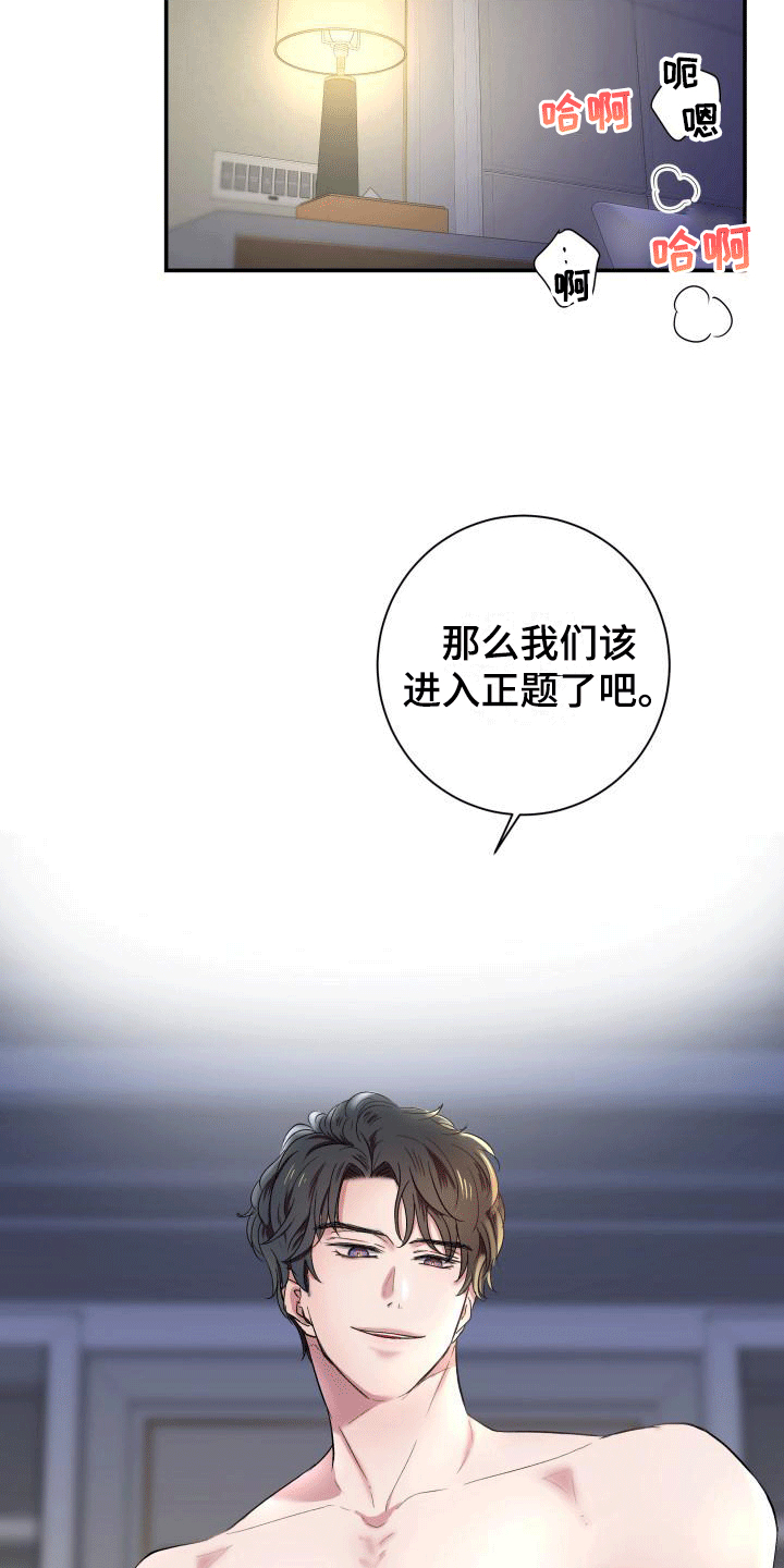 《热烈引导》漫画最新章节第2章：酒吧艳遇免费下拉式在线观看章节第【6】张图片