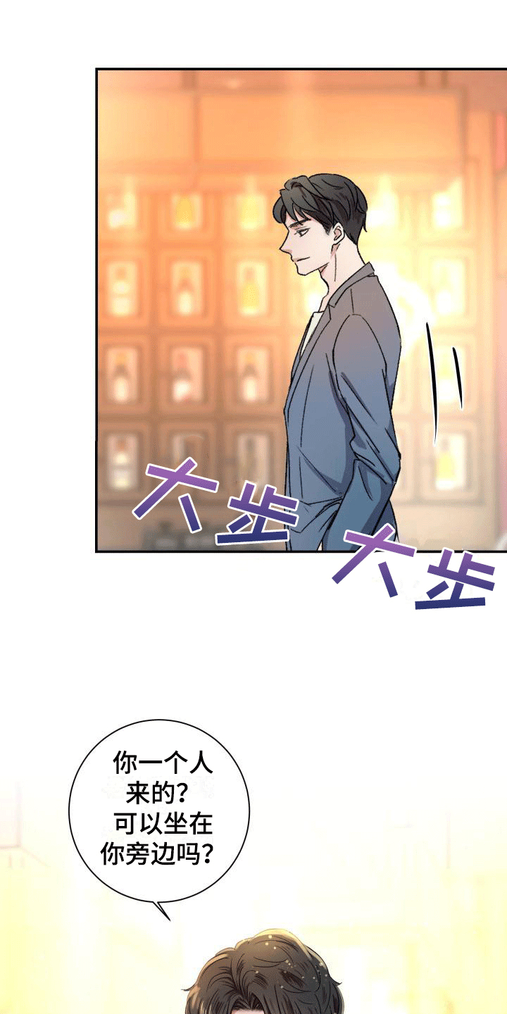 《热烈引导》漫画最新章节第2章：酒吧艳遇免费下拉式在线观看章节第【12】张图片